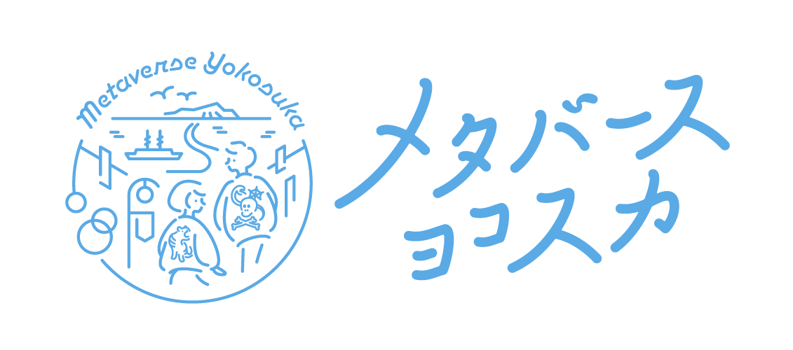 VR自治体連合(横須賀市)